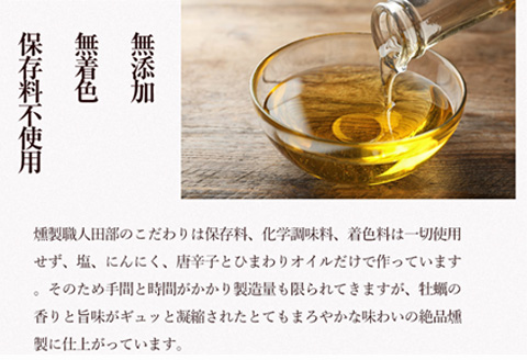 「国産」大粒牡蠣とほたてのスモークオイル漬け(各5個入/合計4パック)おかず おつまみ ギフト