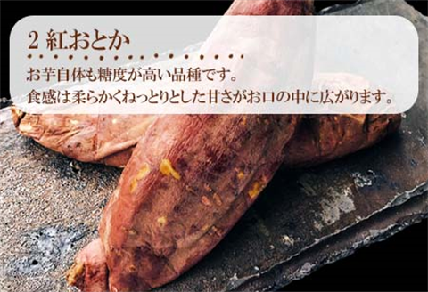 冷凍焼き芋 紅おとか (紅はるか系) 計1.2kg 桃山天下芋本舗 やきいも さつまいも おやつ