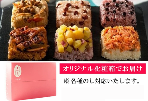 「お中元」(一粒庵) 一膳おこわ12パック詰合せ 125g×12(合計1.5kg) おこわ せいろ蒸し 赤飯 簡単調理