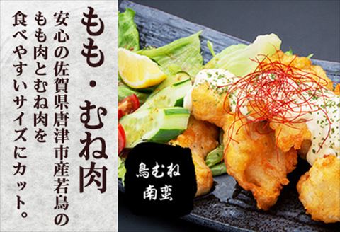 【12月中の発送】便利な小分け！若鳥カット済もも肉(200g×4袋)・むね肉(200g×7袋)・ささみ(7袋 合計1.4kg) 小袋詰め合わせ(合計3.6kg) 鶏肉 唐揚げ 親子丼 お弁当