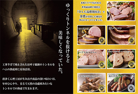 「お歳暮」本場ドイツで連続受賞 8点セット (合計約840g) 匠のハム・ベーコン・ソーセージ 合成添加物不使用 詰合せ おつまみ おかず 贈答用 ギフト