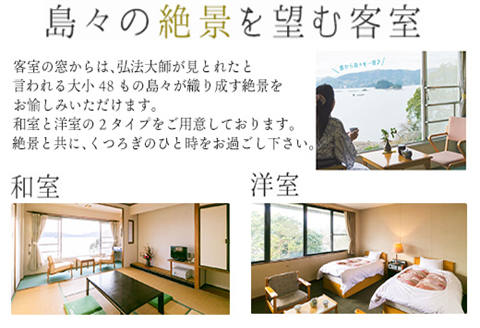 国民宿舎いろは島 極上プラン ペア宿泊券 1泊2食 温泉 旅行 トラベル 宿