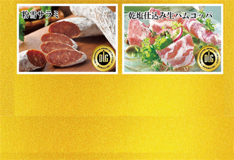 たっぷり10点セット(合計約1.2kg)を冷凍でお届け 希少な粉雪サラミ・ハム・ベーコン・ウィンナーなど 合成添加物不使用 詰合せ おつまみ おかず 贈答用 ギフト