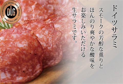 お酒のお供に濃厚な大人のオードブル 6点セット(合計約365g) サラミ・ハムなど 合成添加物不使用 詰合せ おつまみ おかず 贈答用 ギフト