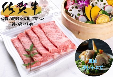 【12月中の発送】佐賀牛リブローススライス600g 霜降り ギフト 訳あり すき焼き しゃぶしゃぶ A4 A5 国産 黒毛和牛 牛肉 霜降り ブランド牛 ステーキ BBQ 焼肉 キャンプ アウトドア 贈り物 ギフト