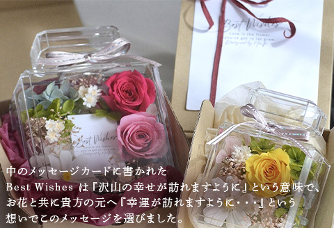 《美しい時が閉じ込められた》プロフーモアレンジ2個セット プリザーブドフラワー インテリア 置物 かわいい おしゃれ ハンドメイド 贈り物 ギフト 誕生日 枯れないお花