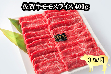 「定期便全3回」 佐賀牛づくし 寄附翌月から発送 リブローススライス500g ヒレ300g ももスライス400g (合計1.2kg) A5～A4等級 ギフト 贈り物
