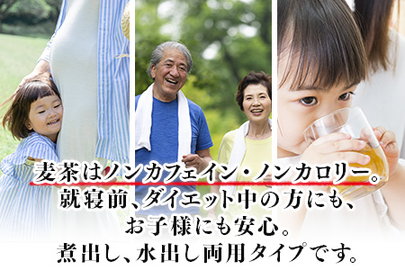 佐賀県産麦茶 40パック×4本(合計160パック)・国産黒豆麦茶 40パック×4本(合計160パック)セット ティーバッグ 自社焙煎 飲料類