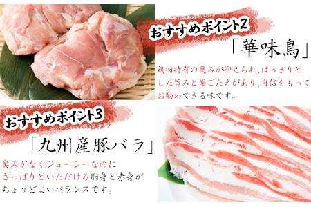 佐賀牛 華味鳥 九州産豚 BBQセット 3種 合計1.25kg アウトドア バーベキュー 牛肉 豚肉 鶏肉