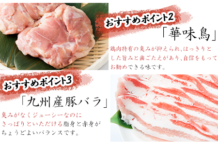 佐賀牛 華味鳥スペシャルBBQセット 5種(タレ付) 合計1.9kg 厳選 アウトドア