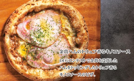 ハム屋のナポリ風石窯ピザ4枚（20cm）セット【冷凍】