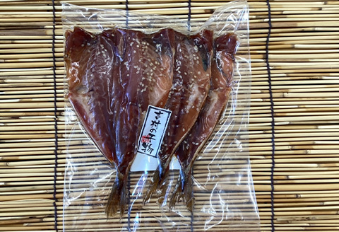 こだわりの鯵みりん干し(3枚入×5袋) あじ アジ みりんぼし 干物 海鮮 おかず つまみ ギフト