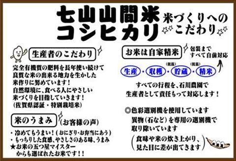 【令和6年産】山間米 コシヒカリ 1kg×8袋(合計8kg) 唐津 七山