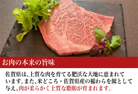 厳選佐賀牛 ロースステーキ 合計500g (3枚)当店一番人気の定番ステーキを皆様の食卓へお届け「2024年 令和6年」
