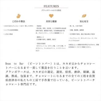 雪うさぎ(白いちご)フルーツクーベルチュールチョコレート40g+カカオニブス60g/無添加 糖質カット 乳不使用 プラントベース グランポワール