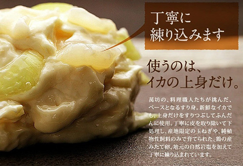 呼子萬坊いかしゅうまい8箱セット 呼子名物 惣菜 ギフト用 贈り物用