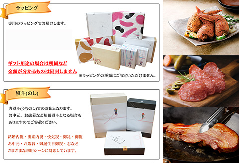 「母の日」匠のイチ押し 8点セット (合計約650g) ポケットン・サラミ・ハム・ベーコンなど 合成添加物不使用 詰合せ おつまみ おかず 贈答用 ギフト