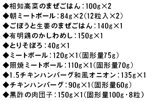 石井食品ミートボール詰め合わせ10種(12パック)セットまぜごはん かしわめし とりそぼろ チキンハンバーグ お弁当 簡単調理 石井のミートボール 詰め合わせセット