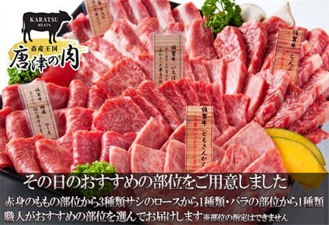 「お歳暮」佐賀牛 希少部位 焼肉セット匠1kg 和牛 牛肉 ご褒美に ギフト用 家族 焼肉 セット