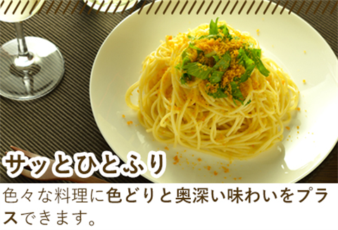 本からすみパウダー50g×3個 (合計150g) 珍味 おつまみ おせち