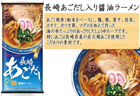「まるごと九州を食す」ラーメンセットNEW (博多・熊本・鹿児島・長崎・宮崎・佐賀・大分 合計14袋) マルタイ ご当地 とんこつ 鶏白湯 お土産 食べ比べ 棒ラーメン ノンフライ ギフト