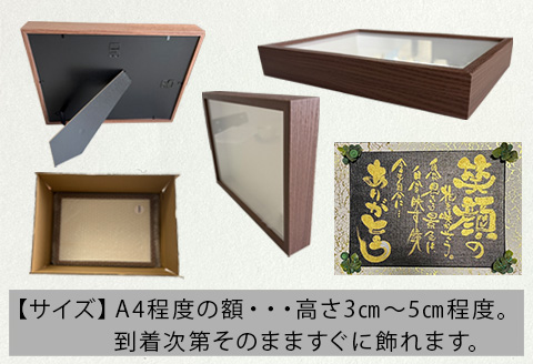 『笑顔の花』インテリア 額入り プレゼント 手書き 贈り物