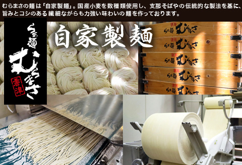 『先行予約』【3月より順次発送】唐津らぁ麺むらまさ 塩らぁ麺 3食入 しお ラーメン 拉麺 めん らーめん