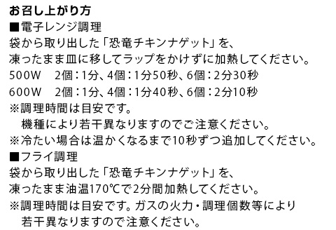恐竜チキンナゲット 500g×2袋(合計1kg) 恐竜 チキン ナゲット 電子レンジ お弁当 おかず おやつ おつまみ 食品 子供向け