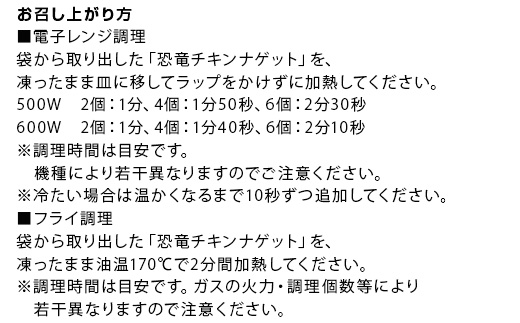 恐竜チキンナゲット 500g×4袋(合計2kg)  恐竜 チキン ナゲット 電子レンジ お弁当 おかず おやつ おつまみ 食品 子供向け