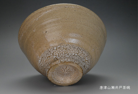 唐津焼 唐津山瀬 井戸茶碗 ＃irodoriからつ四季の返礼品