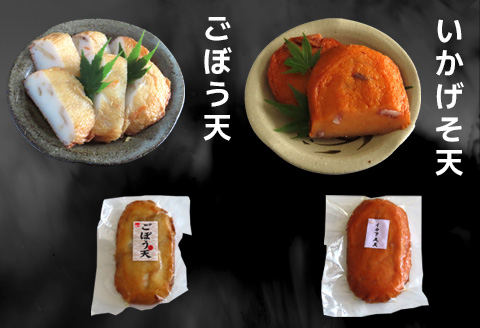 藤川の魚ロッケ(塩味/カレ－味×各10枚)・蒲鉾(丸天/いかげそ天/ごぼう天/玉ねぎ天/生姜天×各1枚)詰合せセット 小分け かまぼこ すりみ 魚 食べ比べ おかず 総菜 おつまみ
