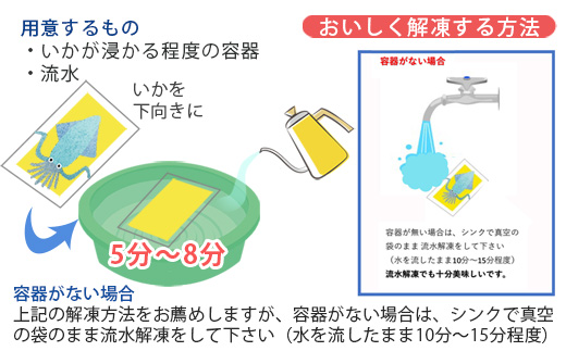 鮮度抜群 呼子 いかのさしみ 80g×3袋 イカ 烏賊 刺身 簡単 夕食 解凍するだけ