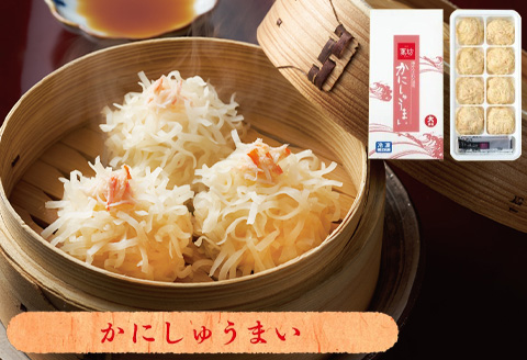 呼子萬坊いかしゅうまい四姉妹セット＜S-10＞ 呼子名物 惣菜 ギフト用 贈り物用