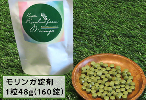 モリンガ (粉末50g・錠剤160粒・茶(1g×30袋)) お茶 スーパーフード モリンガパウダー ノンカフェイン サプリメント 無農薬