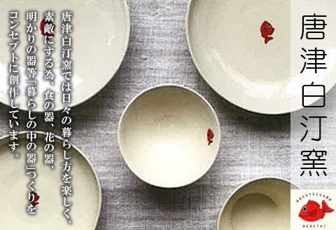 唐津の焼物 目出鯛器 豆皿兼はしおき 3個セット お食い初め 百日祝い 出産祝い 誕生日 入学祝い お祝い事 プレゼント等