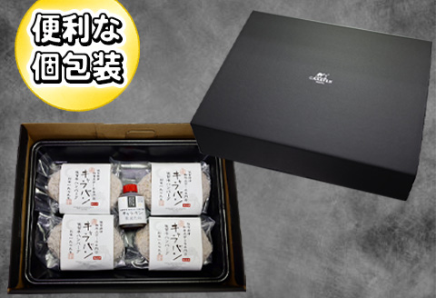 佐賀牛特選Ａ5冷凍ハンバーグ 130g×4個 (合計520g) ミニ和風たれ (30ml×1本) ギフト 贈り物 ご進物 佐賀牛ハンバーグ 「2024年令和6年」