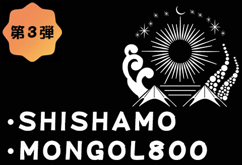 唐津シーサイドキャンプ2024 FESTIVAL「日帰り入場券」大人1名様 KSC2024 キャンプフェス 音楽 チケット