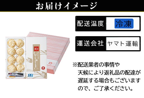 「お歳暮」呼子萬坊いかしゅうまい2箱セット 呼子名物 惣菜 ギフト用 贈り物用