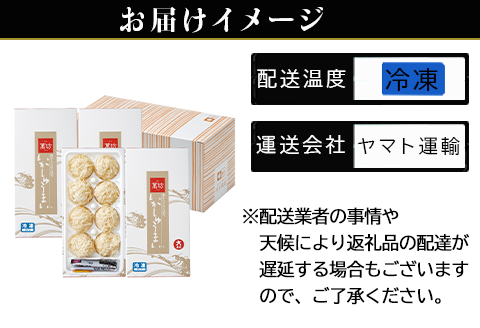「お中元」呼子萬坊いかしゅうまい4箱セット＜A-4＞ 呼子名物 惣菜 ギフト用 贈り物用