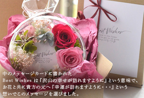 「母の日」《美しい時が閉じ込められた》プロフーモアレンジ プリザーブドフラワー インテリア 置物 かわいい おしゃれ ハンドメイド 贈り物 ギフト 誕生日 枯れないお花