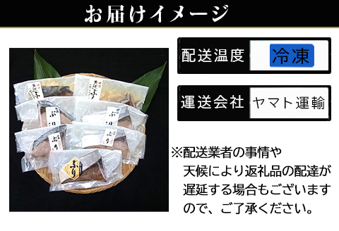 「父の日」五島の天然ぶり詰合せ 1枚90g 全7枚でお届けします ぶりひと塩90g×2切 ぶり無塩90g×2切 ぶり吟醸味噌粕漬90g×2切 ぶりみりん醤油漬×1切 おかず ギフト