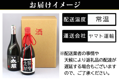 「父の日」唐津地酒太閤 華やかな吟醸香と軽やかな味わい 香味のバランスに特別に優れた中汲み大吟醸酒 1800ml 1本 日本酒 C-1