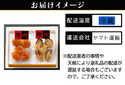「お歳暮」「国産」大粒牡蠣とほたてのスモークオイル漬け(各5個入/合計2パック)おかず おつまみ ギフト
