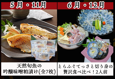「全6回定期便」海鮮総菜づくし 寄付の翌月からお届け！呼子のいか活造り 魚 個食パック いかしゅうまい 西京漬け 味噌粕漬け ふぐ