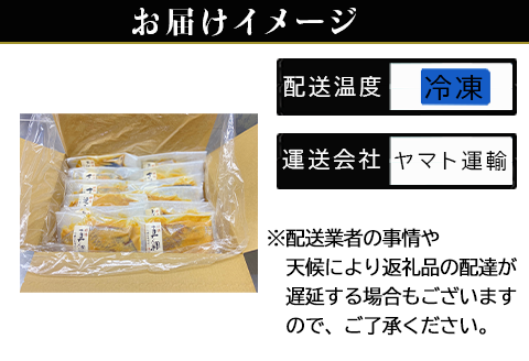 「お歳暮」天然旬魚の吟醸味噌粕漬け 1枚80g∼90g 全12枚 (ぶり90g×2切 さわら90g×2切 真鯛80g×2切 さば90g×2切 連子鯛90g×2切 かんぱち90g×2切)おかず 総菜