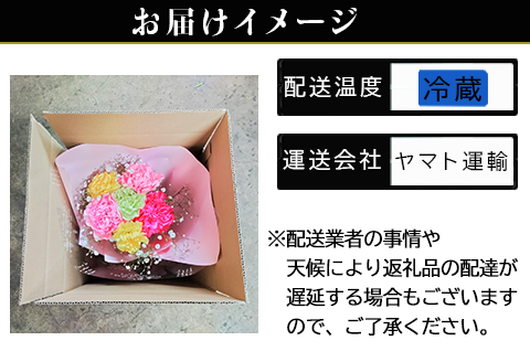 母の日ギフト お母さんありがとう！カーネーションのブーケ お祝い 記念日 フラワーギフト