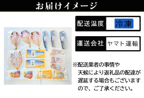 「父の日」目利きが選んだごちそう旬魚 7種9枚7切 セット あじ さば ぶり さわら 真鯛 赤むつ 干物 粕漬け しめ鯖 みりん醤油漬け 味噌漬け ひと塩 おかず ギフト 昭徳