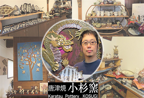 唐津焼 お魚 中皿シリーズ(キジハタ) 料理 食器