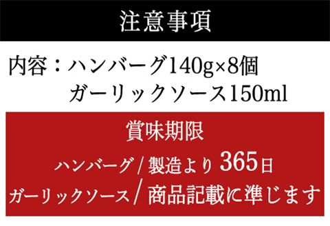 唐津バーグ8個とガーリックソースのセット 冷凍 真空パック 惣菜 特上ハンバーグ 小分け 個包装 にんにく 8個
