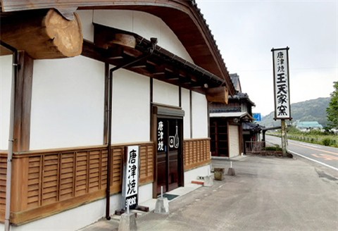 唐津焼 朝鮮唐津平深皿 食器 うつわ 器 おしゃれ ギフト「2024年 令和6年」